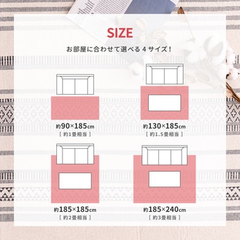 インド綿ラグ テラ(滑り止め付き) 萩原