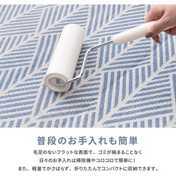 インド綿ラグ クラック(滑り止め付き) 萩原