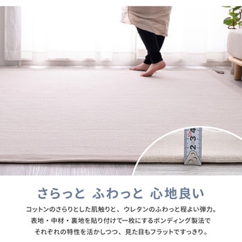 インド綿ラグ クラック(滑り止め付き) 萩原