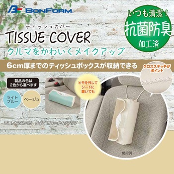 ティッシュカバー カラーメイクアップ ボンフォーム
