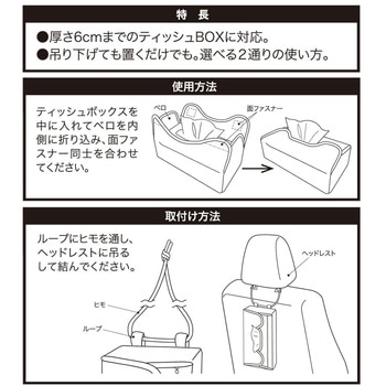 ティッシュカバー カラーメイクアップ ボンフォーム