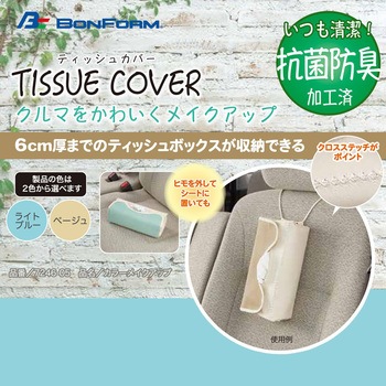 ティッシュカバー カラーメイクアップ ボンフォーム
