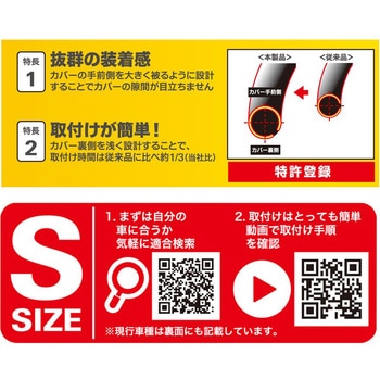 ハンドルカバー ペルル ボンフォーム