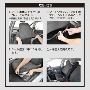 シートカバー クロスギア ボンフォーム