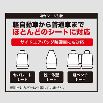 シートカバー クロスギア ボンフォーム