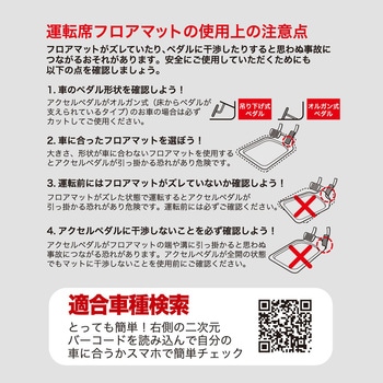 カーマット クロスギア ボンフォーム