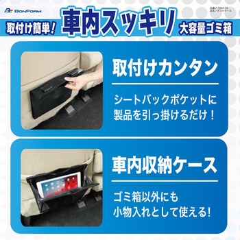 収納 ダストケース ボンフォーム