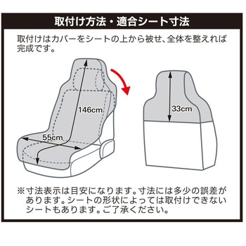 シートカバー スヌーピースター ボンフォーム