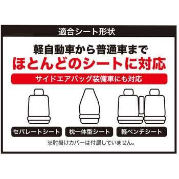 シートカバー スヌーピースター ボンフォーム