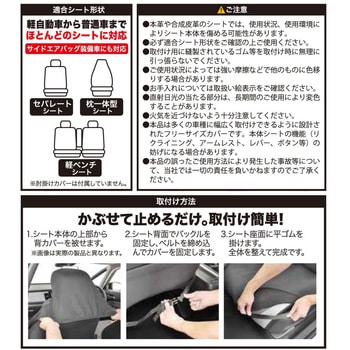 シートカバー FN猫パンチ ボンフォーム