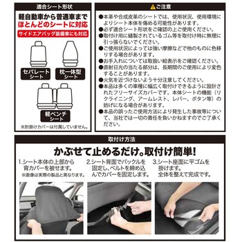 シートカバー FN猫パンチ ボンフォーム