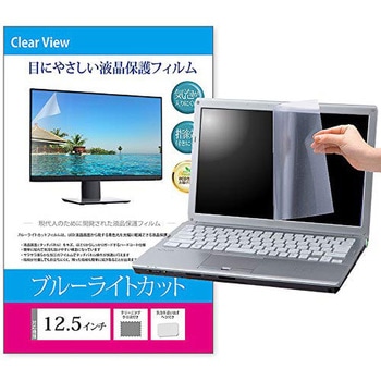 液晶保護フィルム ブルーライトカット メディアフューチャー