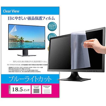 液晶保護フィルム ブルーライトカット メディアフューチャー