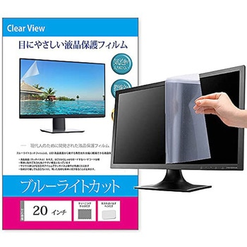液晶保護フィルム ブルーライトカット メディアフューチャー