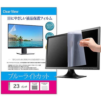 液晶保護フィルム ブルーライトカット メディアフューチャー