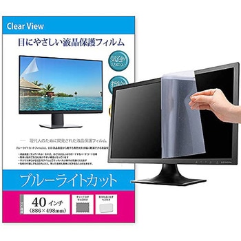 液晶保護フィルム ブルーライトカット メディアフューチャー