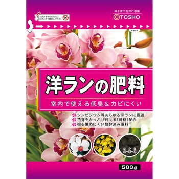 洋ランの肥料 500g 東商