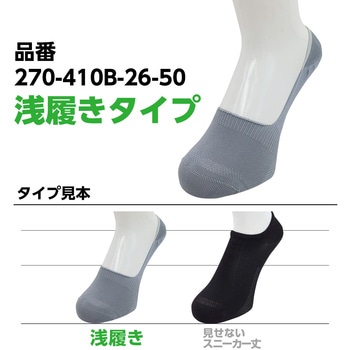 脱げないココピタ メンズ 浅履き 無地 先丸 さらっと実感プラス消臭 岡本
