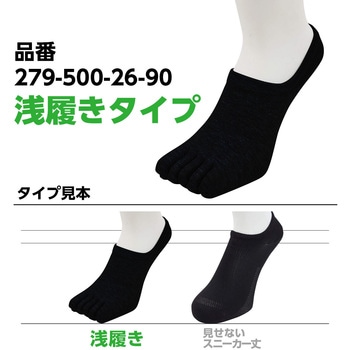 脱げないココピタ メンズ 浅履き 横編 5本指 さらっと実感プラス消臭 岡本
