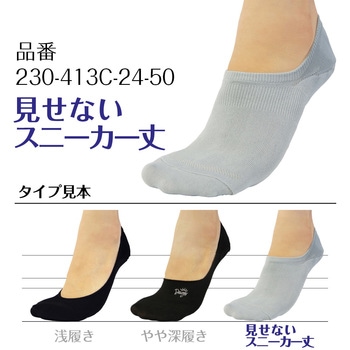 脱げないココピタ レディース 見せないスニーカー丈 無地 先丸 さらっと実感プラス消臭 岡本