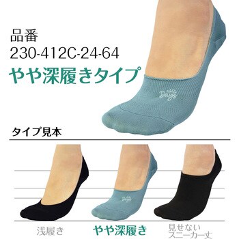 脱げないココピタ レディース やや深履き 丸編み ロゴ刺繍 先丸