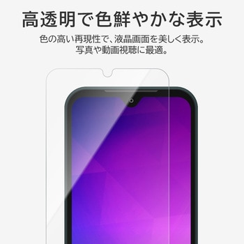 DIGNO BX2 保護フィルム 「SHIELD・G HIGH SPEC FILM」 高透明 MSソリューションズ
