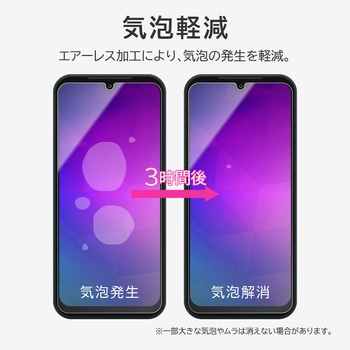 DIGNO BX2 保護フィルム 「SHIELD・G HIGH SPEC FILM」 高透明 MSソリューションズ