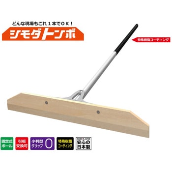 シモダトンボ(固定式)木製65cm アイデア・サポート