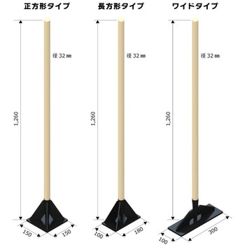 ISTPW300 舗装用木柄タンパ ワイドタイプ アイデア・サポート 材質(柄