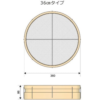 OU001-05 木製曲げ輪ふるい(通し)36cmタイプ 中目(6.0mm) 1台 アイデア