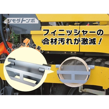 着脱式ふるいホルダー アイデア・サポート