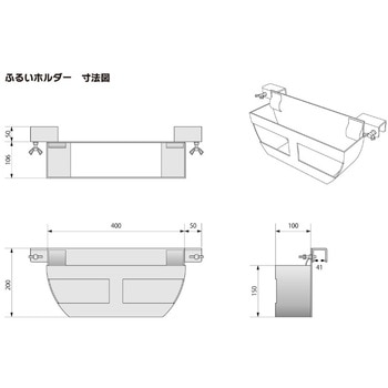 着脱式ふるいホルダー アイデア・サポート