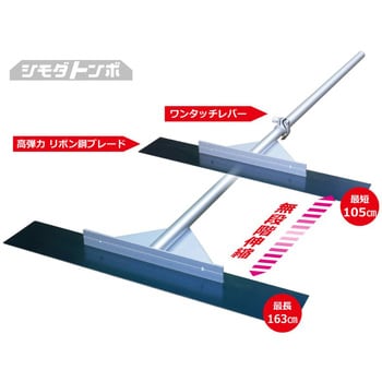 IS130105 路面清掃用デルタスクレーパー(伸縮式) アイデア・サポート