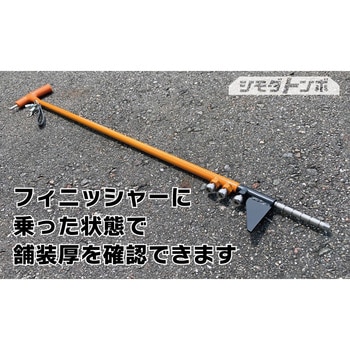 ISGB0751 伸縮式ゲージ棒 1本 アイデア・サポート 【通販モノタロウ】