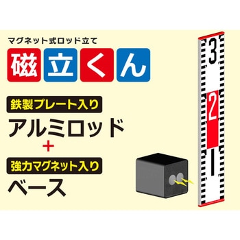 マグネット式ロッド立て 磁立くん(30cmタイプ) アイデア・サポート