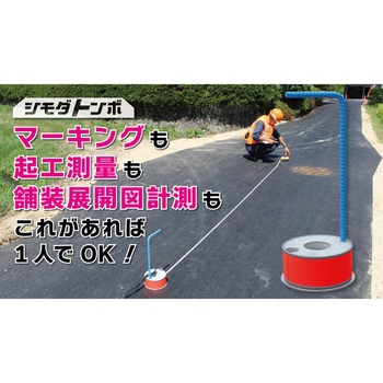 直送品】 アイデア・サポート 路盤用簡易糸張り装置 糸張りくん