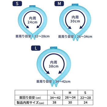 Smart eco ice ネックバンド エンプレイス 首用 暑さ対策 【通販 ...