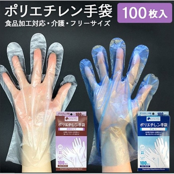 ポリエチレン手袋 まるわ