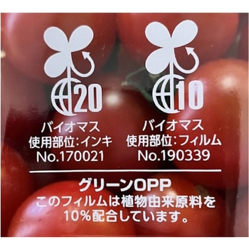 グリーンOPP スタンドパック 精工
