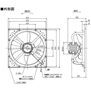 有圧換気扇 低騒音形 排気用 三菱電機 壁取付形換気扇 【通販モノタロウ】