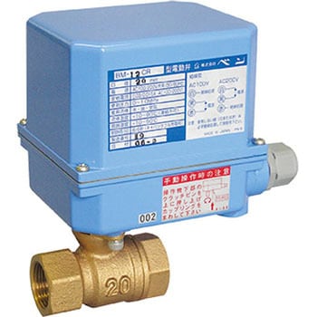 CAC406 キャパシタリターンボール式電動弁【標準ネック・通電閉】 ベン
