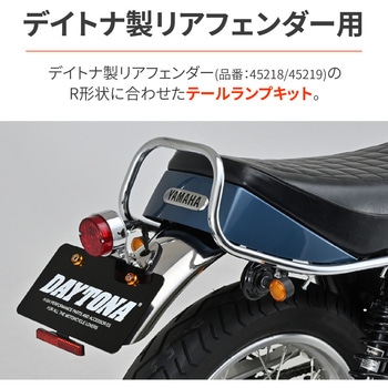 63842 アジャスタブルムーニーテールキット，UNV 1個 DAYTONA(デイトナ