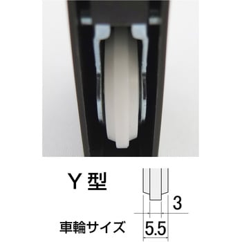 二次元調整戸車(木口取付タイプ) NewHikari
