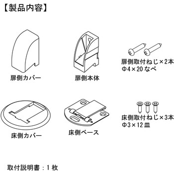 スマートドアキャッチャー マグネット戸当り NewHikari