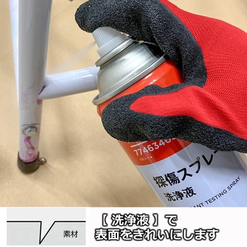 探傷スプレー モノタロウ