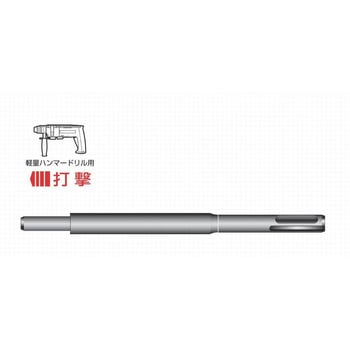 内部コーン打込みホルダーダウエルパンチ(機械打・SDS軸) コマドリル