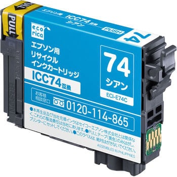 ECI-E74C リサイクルインク EPSON対応 IC74 1個 エコリカ 【通販サイト