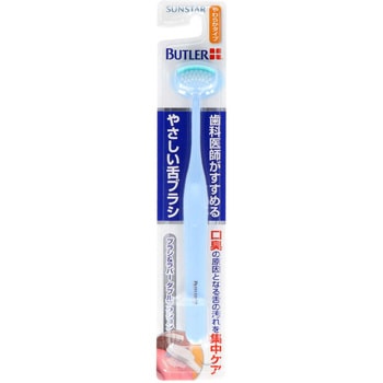 バトラーやさしい舌ブラシやわらかタイプ サンスター