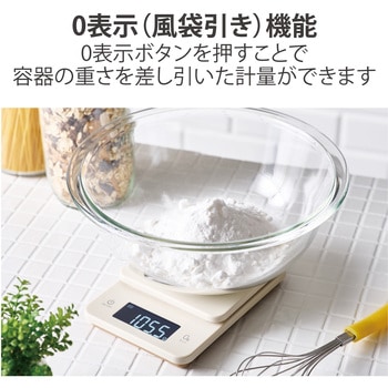 キッチンスケール デジタルスケール 計量器 はかり 最大3kg 0.5g単位 バックライト付き エレコム