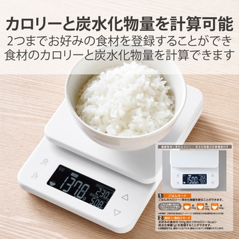 キッチンスケール デジタルスケール 計量器 はかり 最大3kg 0.5g単位 バックライト付き カロリー計測 エレコム